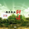 冷御 - 你我就此别过