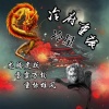 冷星 - 冷府重振 (伴奏)