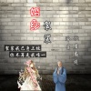 冷星、歌者南曦 - 婚纱袈裟 (伴奏)