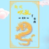 楚新 - 南风吹乱了谷堆