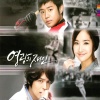Lee Phil-Ho、Park Jong Mi - Three Wishes
