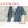 苏铭RyeNG - Trippy Love (Remix)