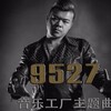 周昊天 - 9527
