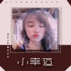 歆小瑶、蛋大大 - 小幸运