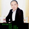 向斌 - 曾经深爱过你