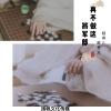 越得儿、醉里欢 - 再不做这将军郞