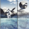 倾谙ちゃん、Kyle G、山上山w、夜无痕、霜降、木延觉、卿小福、南兮倩女、Amor莲绛、萤川、月华、谷肙 - 十二风华鉴
