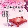 冷星 - 人生如棋我为卒