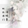 冯妤曼、冷御 - 皈依佛门