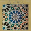 Albahaca - Pasa la Vida (Sevillanas)(Remasterizado)