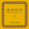 空気公団 - これきりのいま