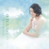 乗松恵美 北林聖子 - あなたがそばにいるなら, BWV 508