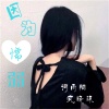 词雨陌、疯晓沫 - 因为懦弱
