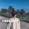 MC二妖 - 嘿，女孩 (DJ版)