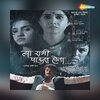 Ravindra Sathe - Assa Dwad Paus Aala