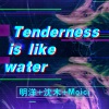 明洋、Moici、沈木《Tenderness is like water (Original Mix)》[MP3/LRC]