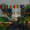 郭向阳 - 七