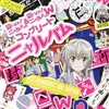 日本群星 - 太陽曰く燃えよカオス (太阳说燃烧吧混沌)