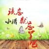 小潇 - 该忘就忘了吧