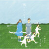 小林幸子、中川翔子 - 風といっしょに (与风一起)