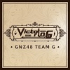 GNZ48陈珂、GNZ48罗寒月、GNZ48曾艾佳 - 占据