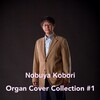 Nobuya Kobori、Muzio Clementi - Sonatina in C Major, Op. 36, No. 1