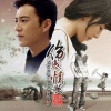 红烛兄长|蒋婴 - 几多相思谁人知
