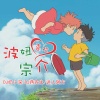 迷人阿方、蒋先生 - 猛虎归山 (电音鼓)