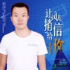 张国平 - 让风儿捎信给你
