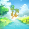陈亦洺 - 注销青春