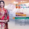 曲姆措 - 梦回阿尼玛卿