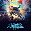 周子言 - 易碎