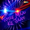 suraj - Kahike Hamake
