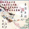 莫七、洗衣粉 - 香消玉殒虞美人