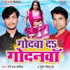 Anupama、Sumer Vishnu Dev - Bidi Jala Re Dhukka Laga Re