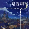 六少飞 - My Faith (Duy Mix)