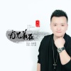 天陌 - 有兄弟在 (DJ凯圣 REMIX)