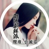 璎珞、小波蒂 - 波兰神摇