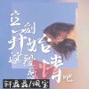 轩磊磊、佩宝 - 分分钟上下几百万 (纯音乐)