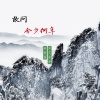 亦北晨、DJ宁宁 - 可笑今朝我行之影单