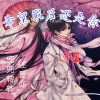 冷星 - 希望最后还是你