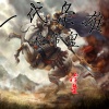 冷星 - 一代枭雄称帝皇