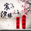张小磊、词殇璃醉 - 谈爱恨不能潦草 (纯音乐)