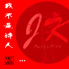 Crazy陈柏旭 - 爱你的声音