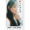 徐静静、王志亮 - 只给你听我在想你 那你呢