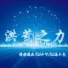 精彩樊兵、阿吉野驴、苏可可 - 洪荒之力 (DJ版)