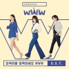 O3ohn - 우리 사이 은하수를 만들어 (创造我们之间的银河)