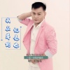 刘恺铭 - 我在等的就是你