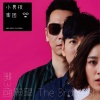 小男孩乐团 - 征服