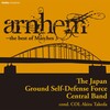 武田 晃、陸上自衛隊中央音楽隊 - アーネム